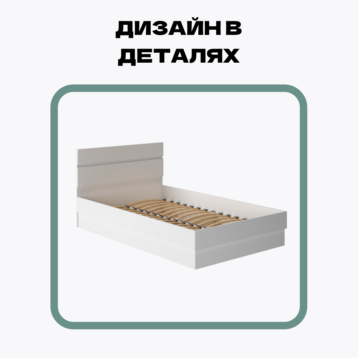 Кровать ML 120х200 Белая, HomeGrad