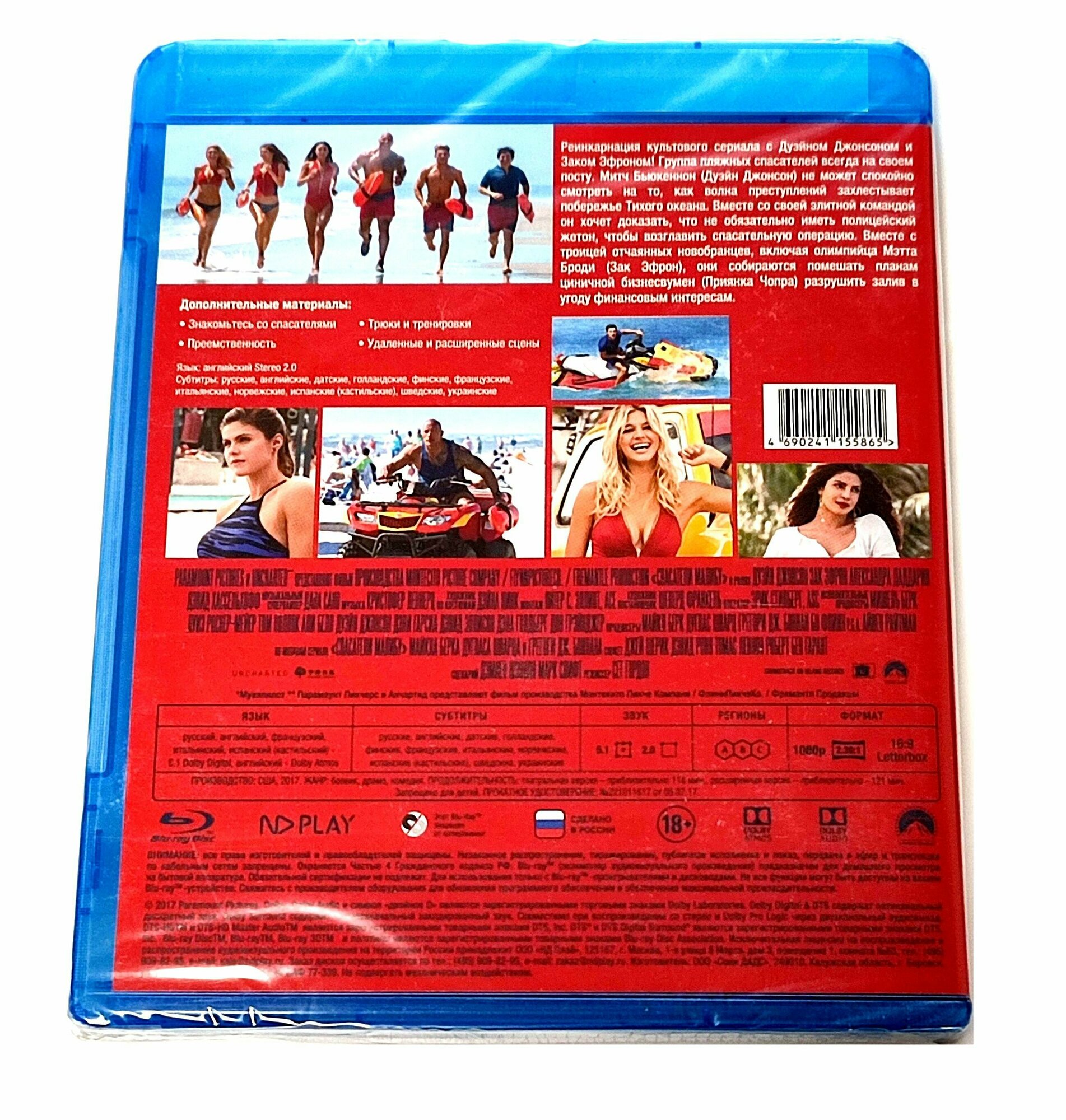 Blu-ray диск . - фото №9