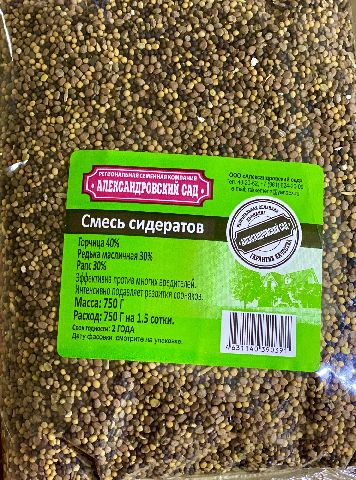 Смесь сидератов семена - горчица белая рапс редька масличная 750гр.