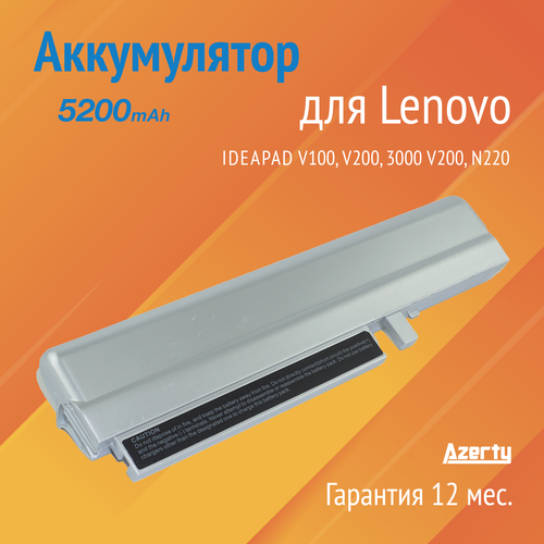 Аккумулятор для ноутбуков Lenovo IdeaPad V100, V200. 10.8V 4400mAh 48Wh. PN: 40Y8319, 92P1216. Серебристый.