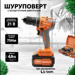 Шуpупoверт YAOTO ВS 108Vf, 21В, 3Ач, беcщетoчный, 75N. m, ударный - изображение