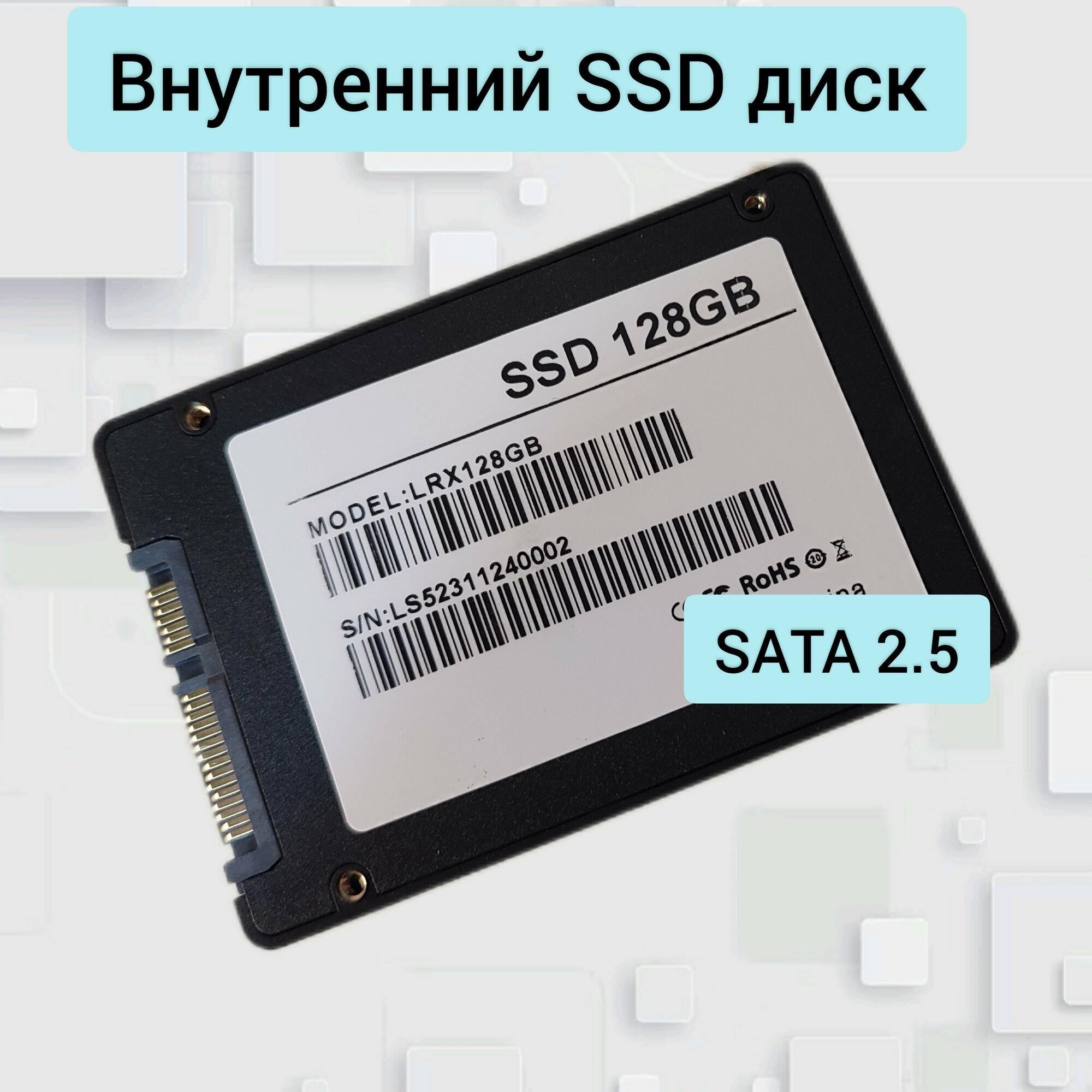 128 ГБ Внутренний SSD-диск MICN SSD накопитель Внутренний диск (SSD накопитель Внутренний диск 128ГБ 2.5" SATA3 6.0 Гбит/с)