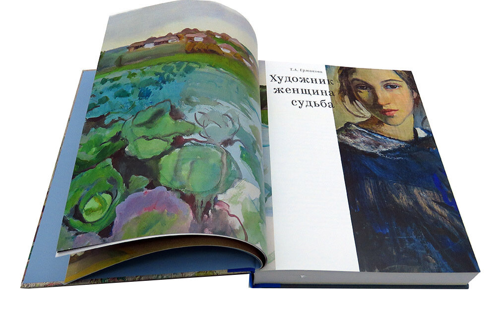 Зинаида Серебрякова (Якимович Александр Клавдианович, Старовойтова А. Ю.) - фото №6