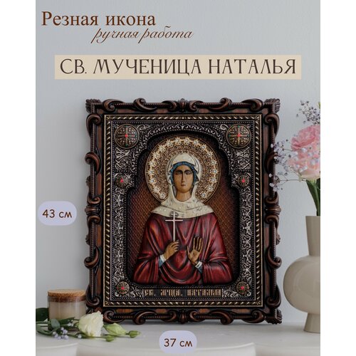 Икона Святая Наталья 43х37 см от Иконописной мастерской Ивана Богомаза