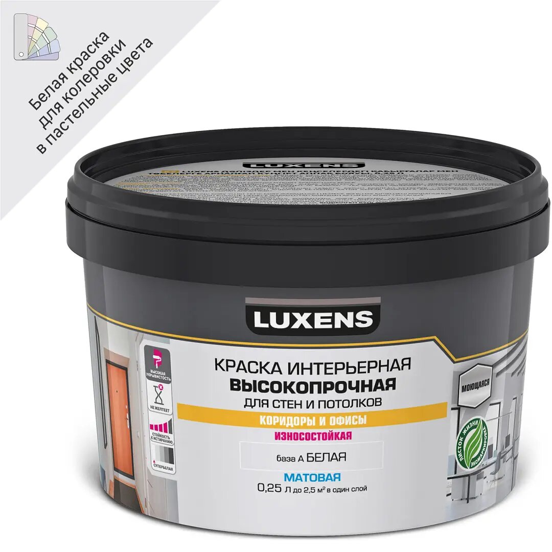 фото Краска для стен в коридоре Luxens белая база А 0.25 л