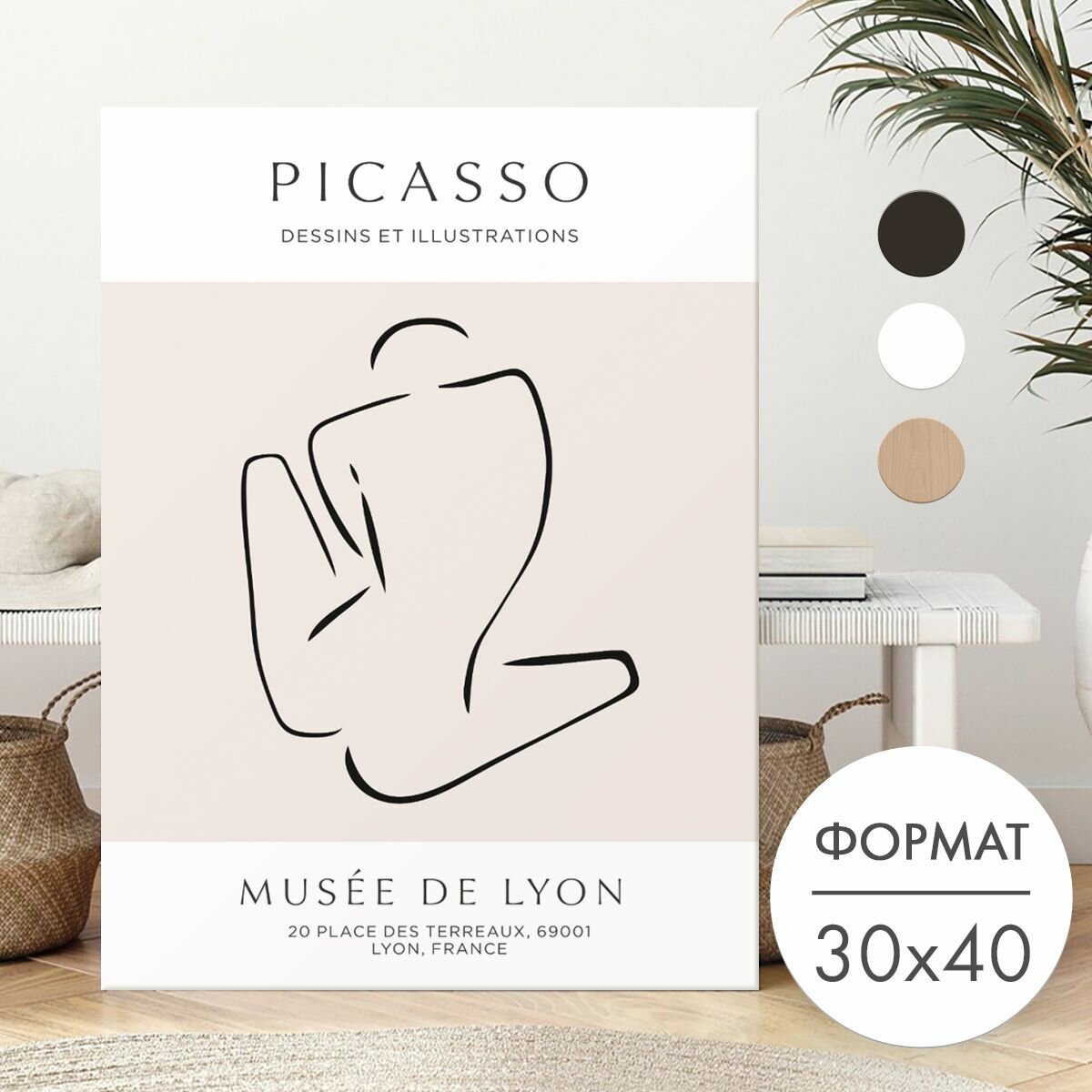 Плакат Постер 30х40 без рамки "Пикассо тело линиями" для интерьера