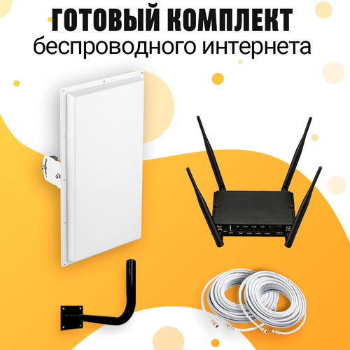 Комплект Интернета WiFi Роутер Kroks Rt-Cse m6-G + MiMO Антенна KROKS KAA18 под Безлимитный интернет и Любой тариф комплект интернета kroks kna 27 lte mimo антенна wifi роутер kroks rt cse m6 g подходит любой безлимитный интернет тариф