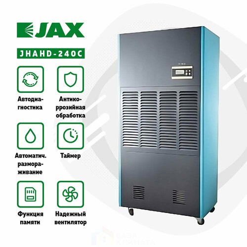 Осушитель воздуха Jax JHAID-240C