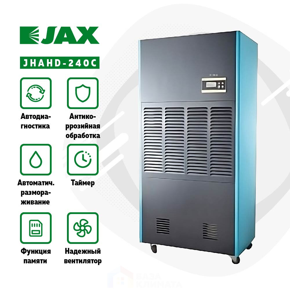 Осушитель воздуха Jax JHAID-240C