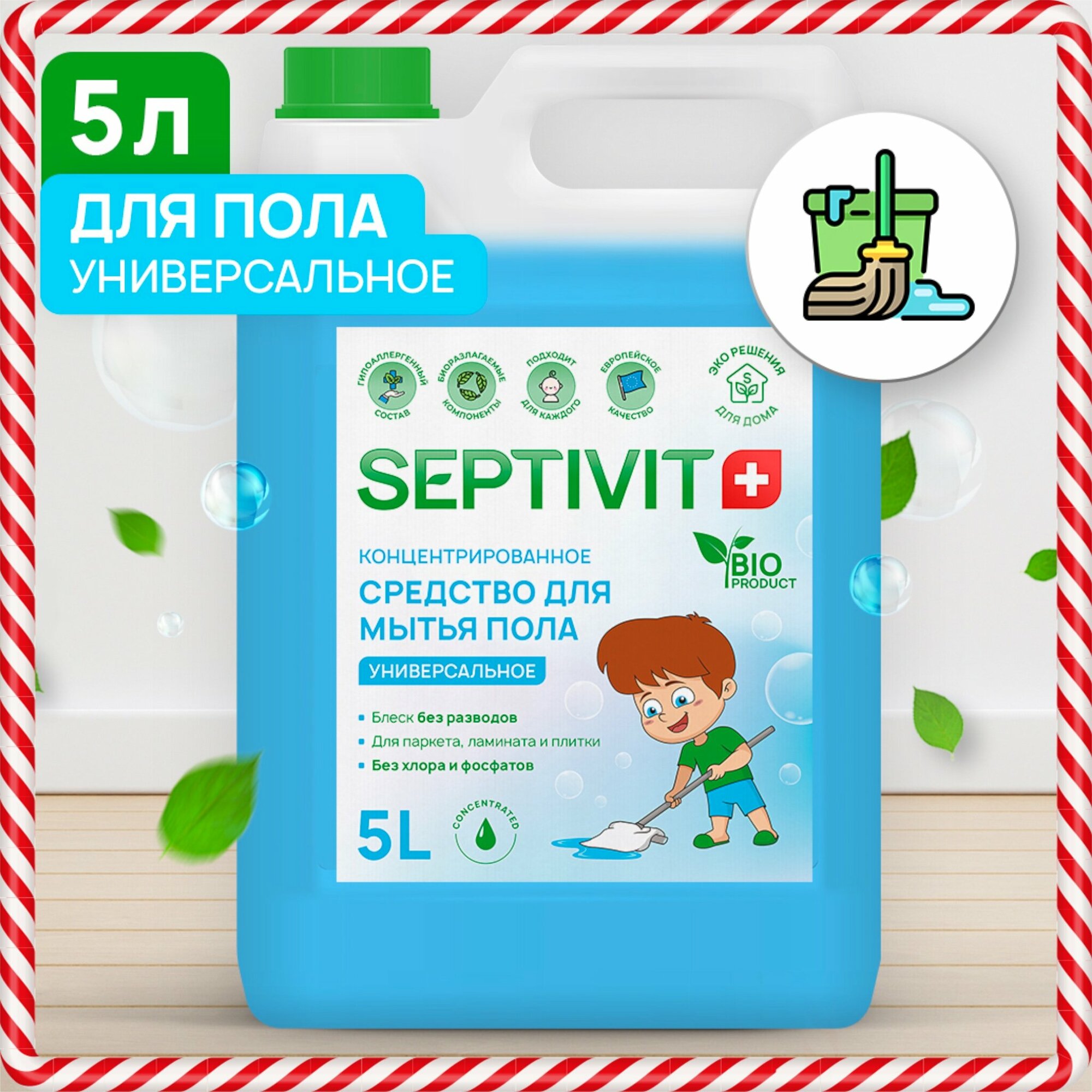 Концентрированное средство для мытья пола Универсальное SEPTIVIT / Средство для полов Септивит / Моющие и чистящие средства для уборки дома / 5л