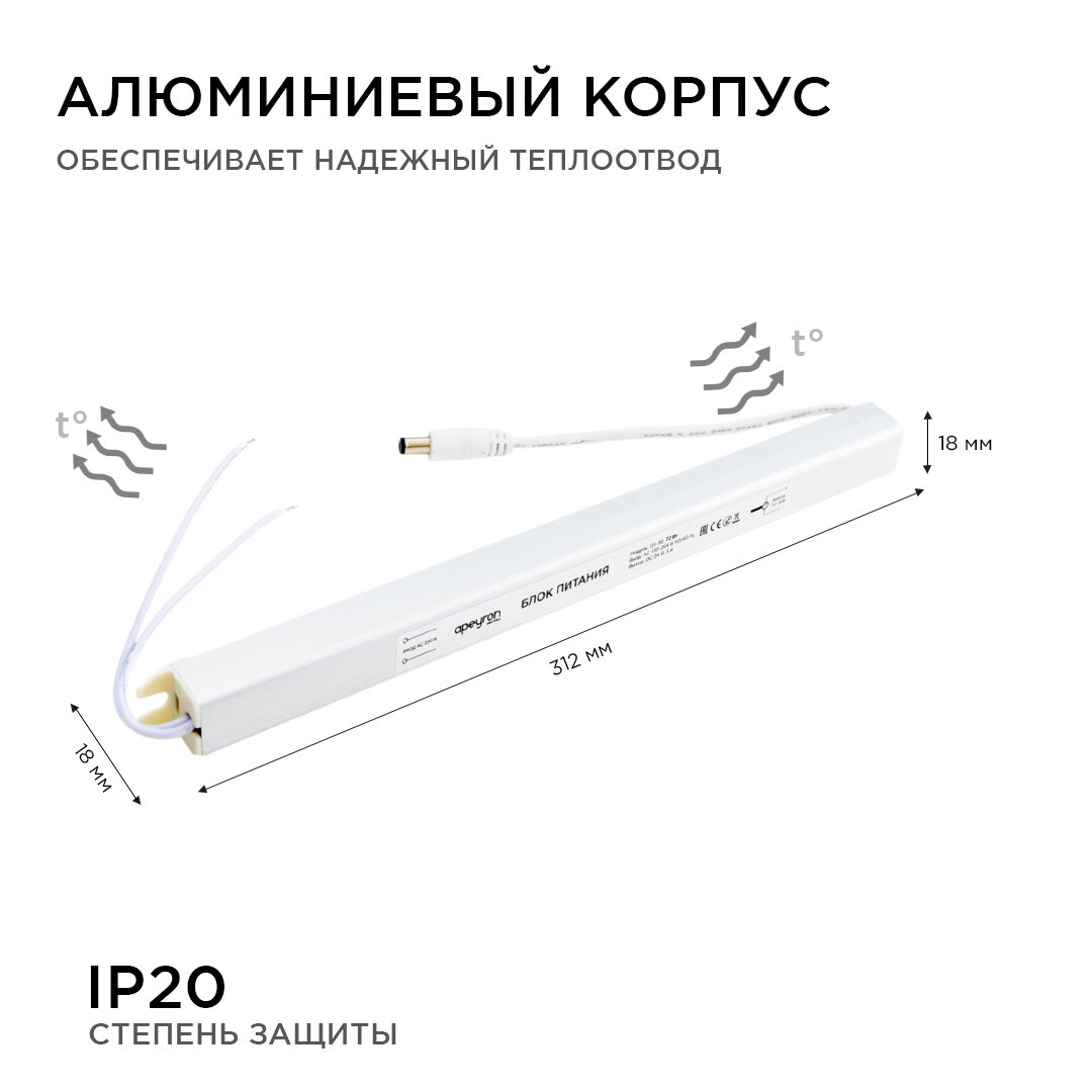 Блок питания Apeyron 24V 72W IP20 3A - фото №16