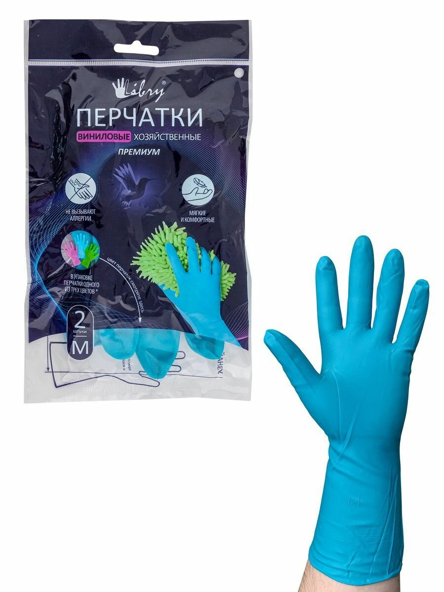 фото Перчатки LIBRY виниловые Премиум р-р М вес 54г
