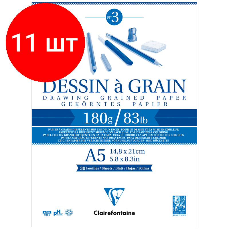 Комплект 11 шт, Скетчбук 30л., А5 Clairefontaine "Dessin a grain", на склейке, мелкозернистая, 180г/м2