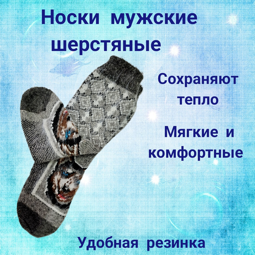 фото Носки , размер 42/44, серый наталья