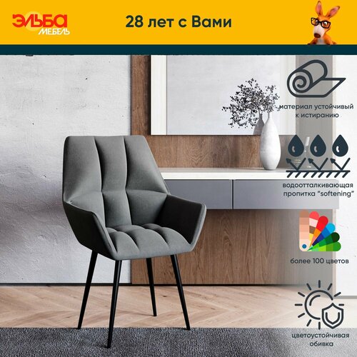 Кресло Мюнхен, catania silver