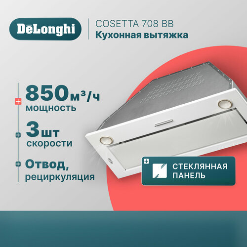 Вытяжка для кухни 70 см DeLonghi COSETTA 708 BB, белая, 3 скорости, 850 м3/ч, вытяжка кухонная встраиваемая белый, белая