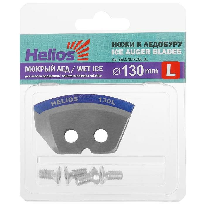 Ножи HELIOS 130L полукруглые "Мокрый лёд" левое вращение NLH-130L. ML 5271729