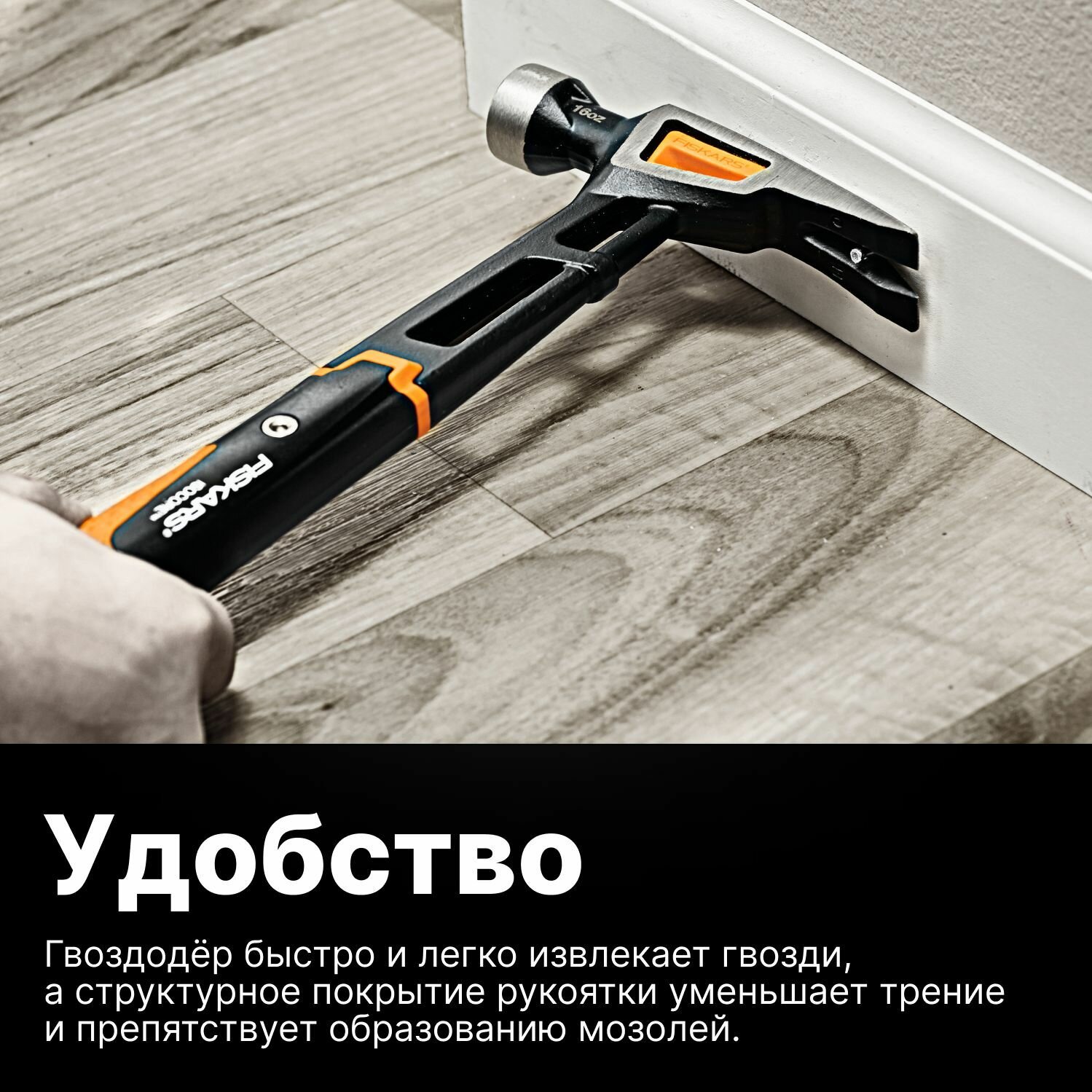 Молоток столярный Fiskars , 16oz/13.5 - фото №11