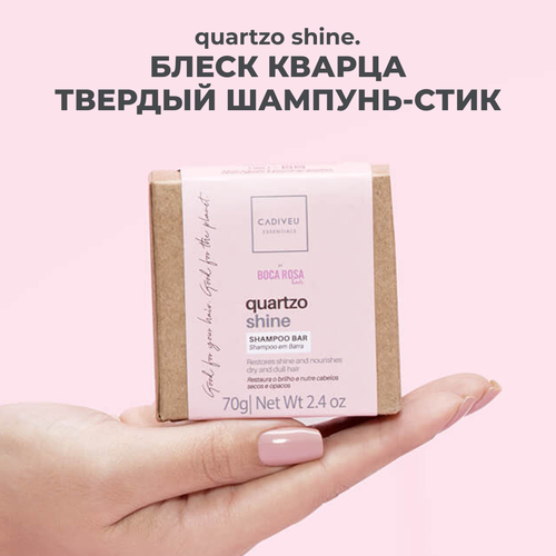 Cadiveu quartzo shine. SHAMPOO BAR - Твердый шампунь Блеск Кварца 70 гр