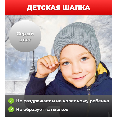 фото Шапка , размер 50/56, серый ergohome