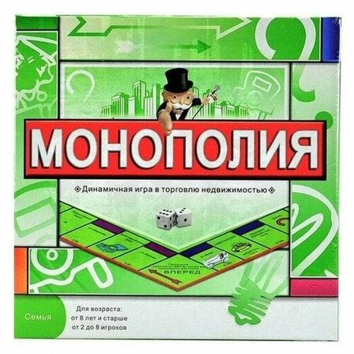 Настольная игра Монополия (MONOPOLY). Классическая настольная игра monopoly моя монополия