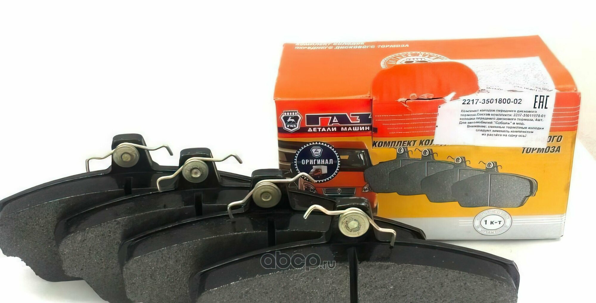 Тормозные колодки дисковые передние для а/м ГАЗ-2705, 2217