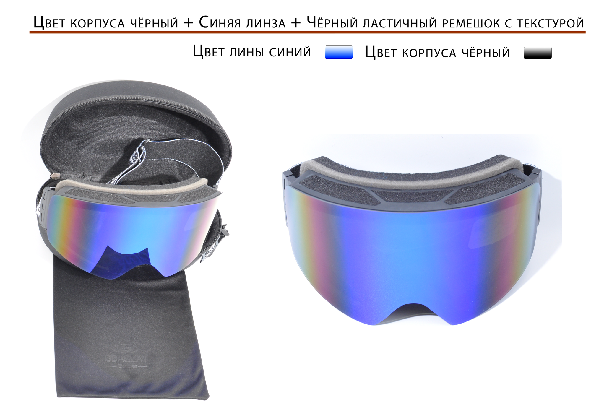 Горнолыжные очки Н56 для зимнего вида спорта Анти-туман и УФ-защитой (UV400). Цвет линзы синий.