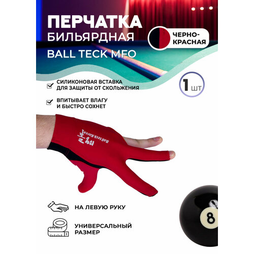 фото Перчатка бильярдная ball teck mfo (черно-красная, вставка замша), защита от скольжения