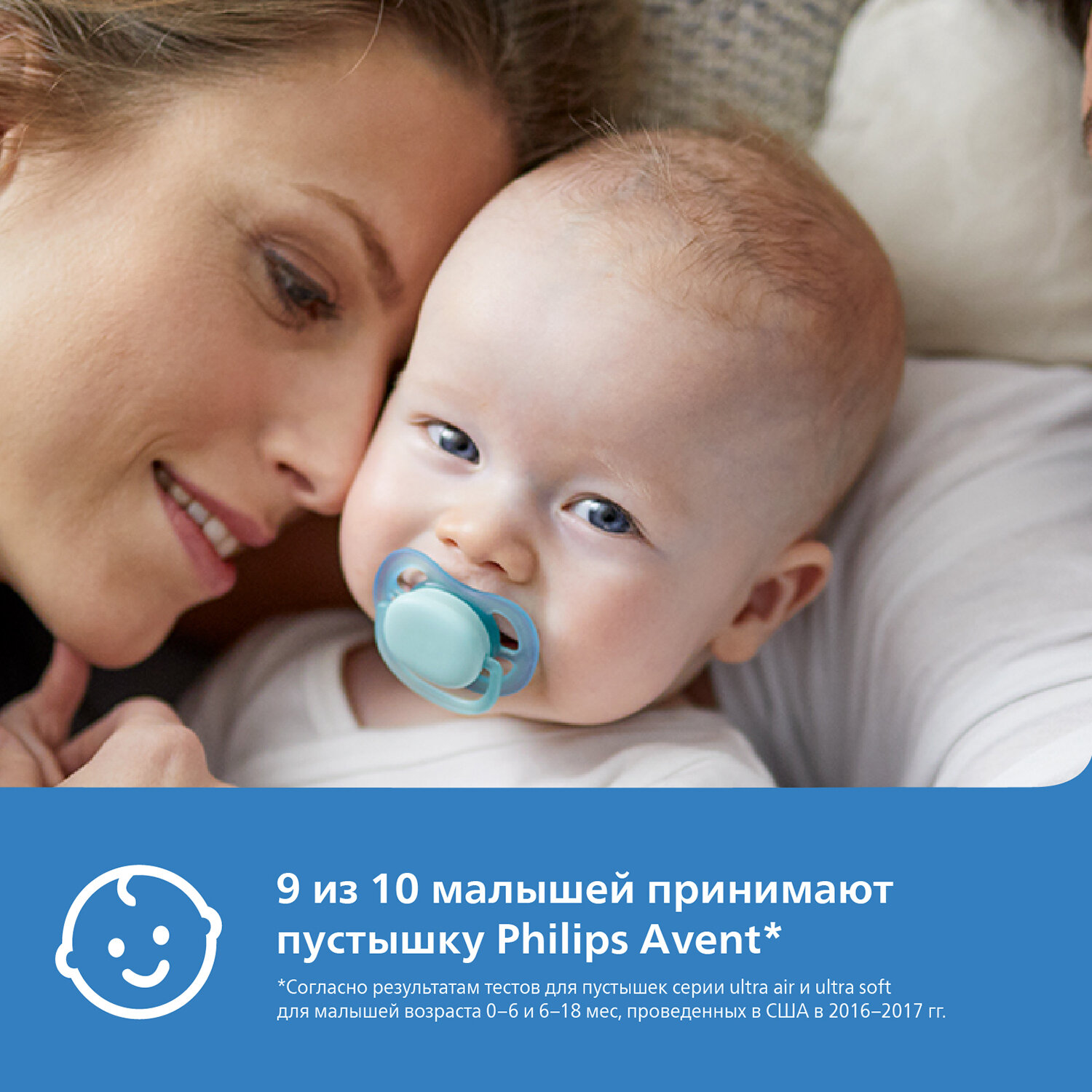 Пустышка 6-18 месяцев 1 шт. Philips Avent ultra air SCF086/78