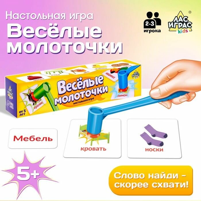 Настольная игра Весёлые молоточки