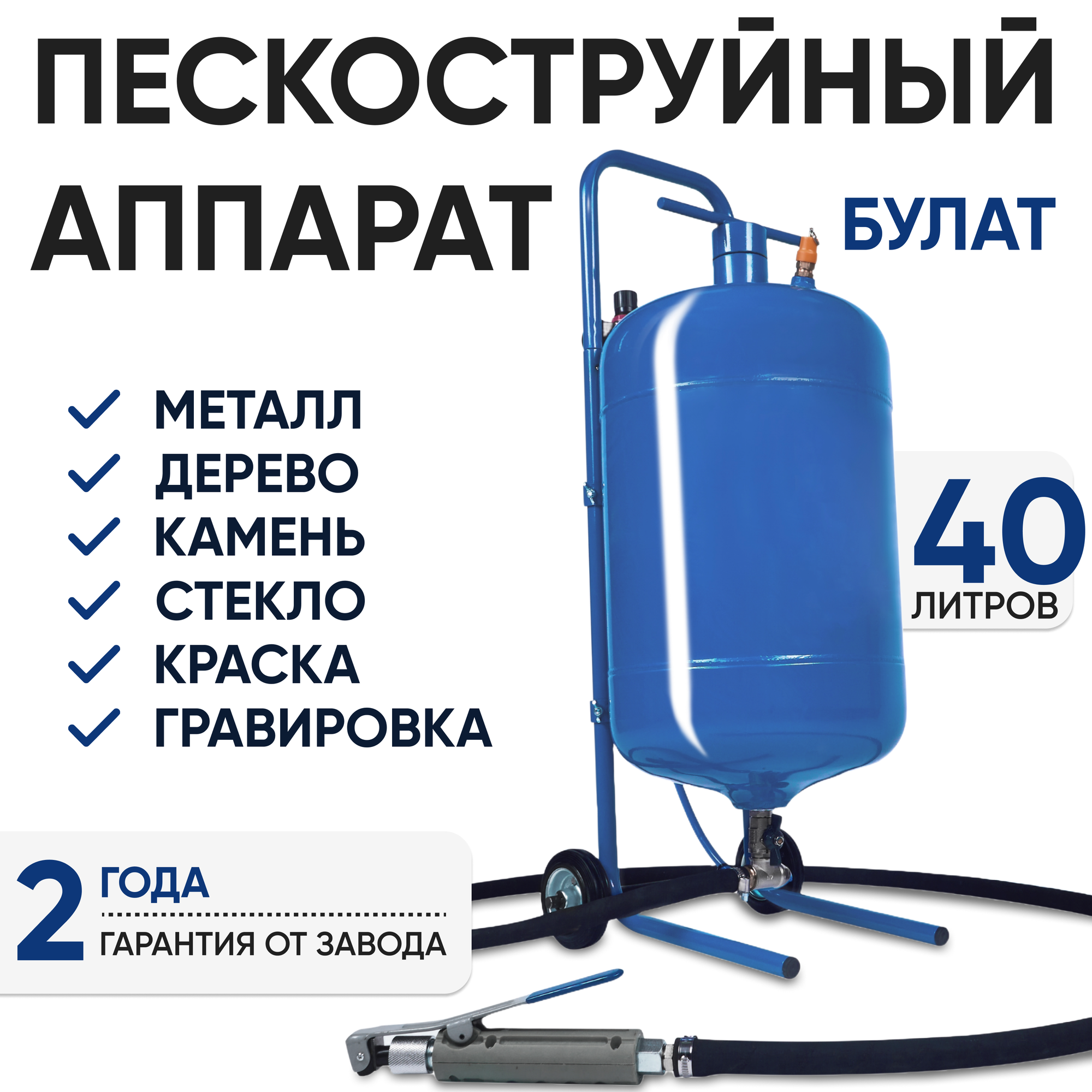 Пескоструйный аппарат HELICON Булат 30л