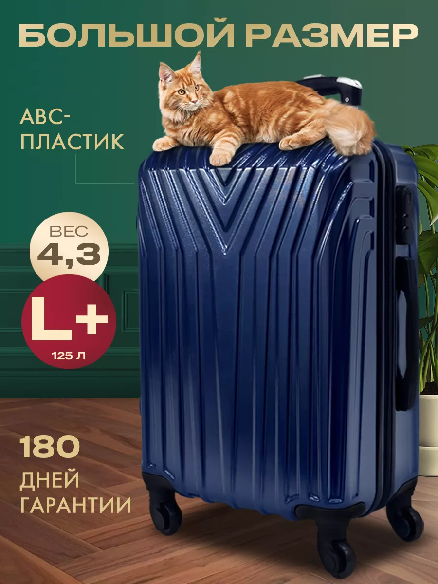 Чемодан MYxBAG