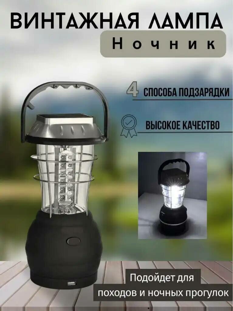 фото Фонарик для кемпинга на солнечных батареях с динамо-машиной от Shark-Shop