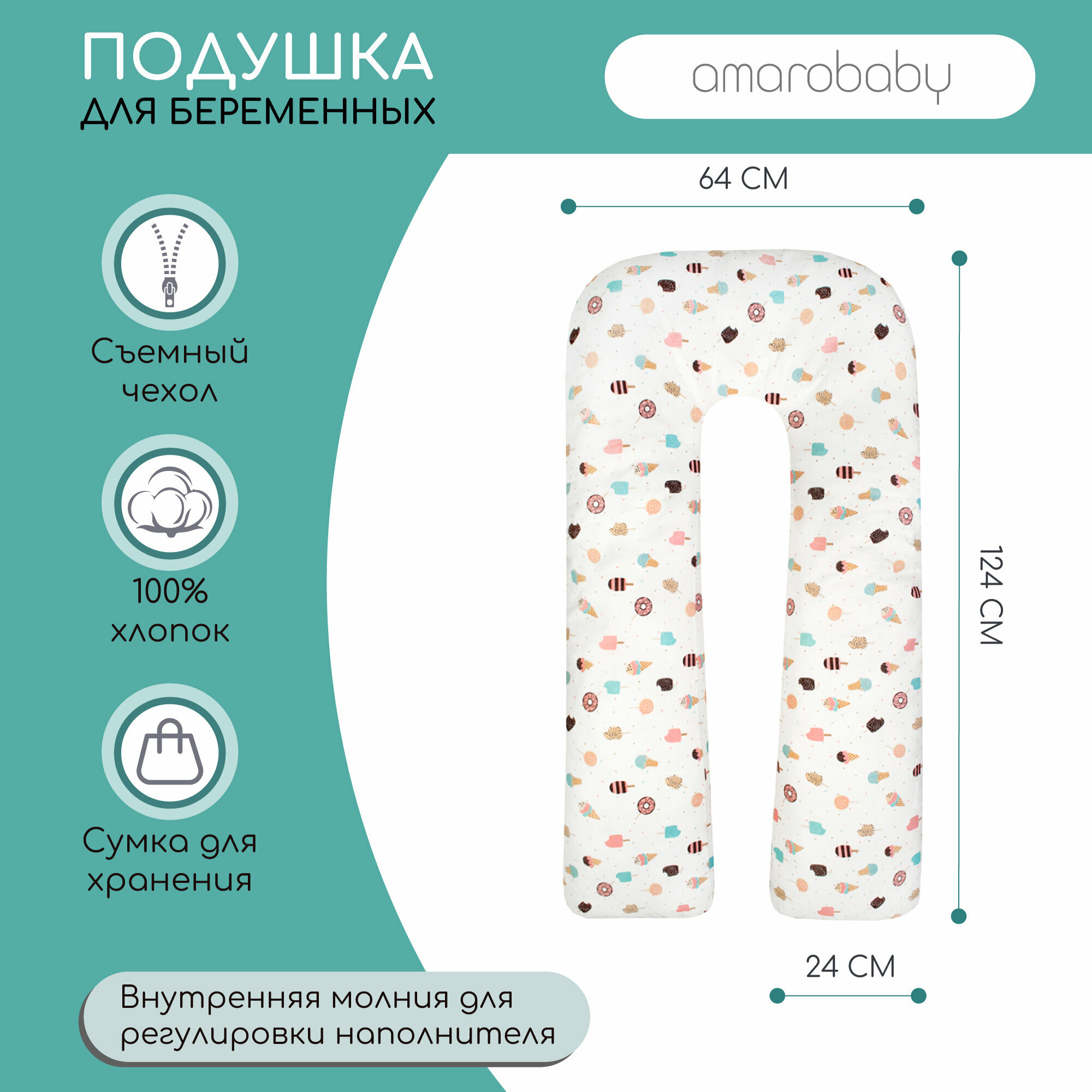 Подушка Amarobaby Amaro-40U