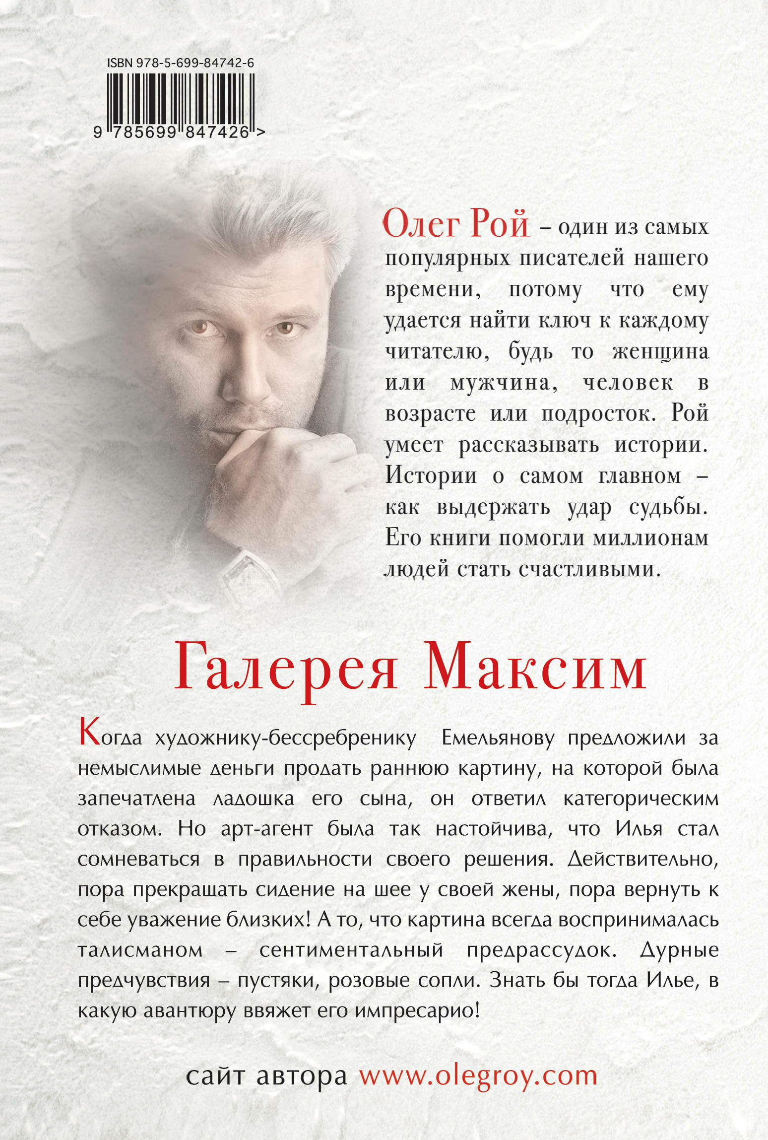 Галерея "Максим" (Рой Олег Юрьевич) - фото №14