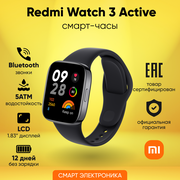 Часы Xiaomi Redmi Watch 3 Active Black RU