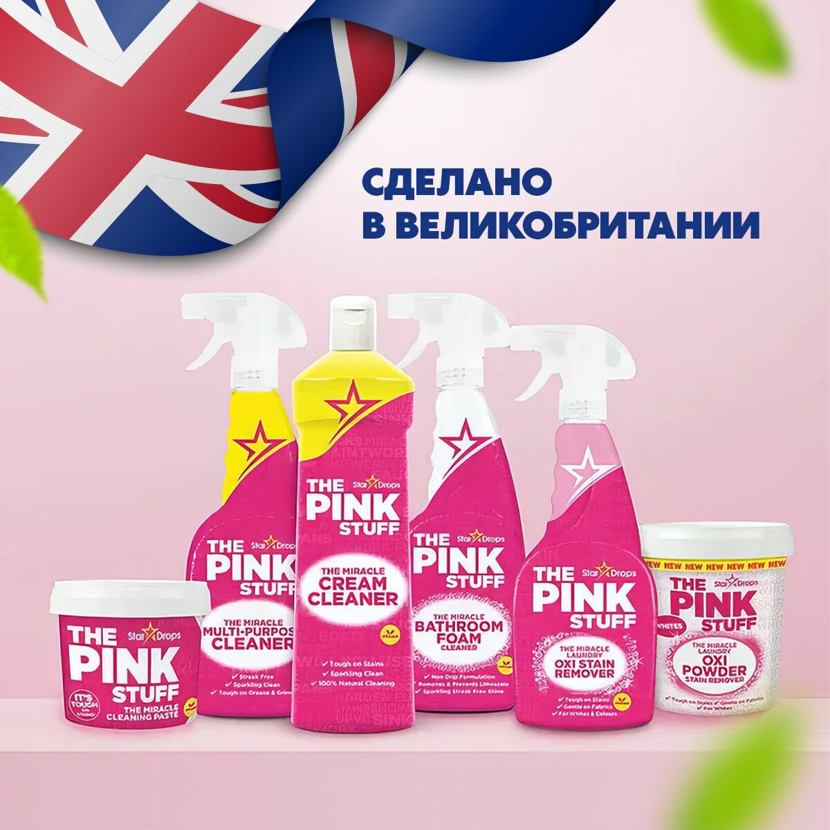 Чистящее средство для унитаза , чистящий порошок "The Pink Stuff", 3 шт