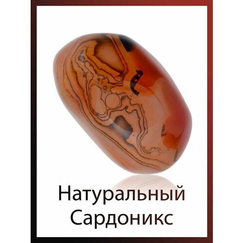 Оберег из сардоникса