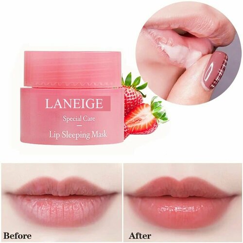 Ночная маска для губ Laneige Lip Sleeping Mask Berry