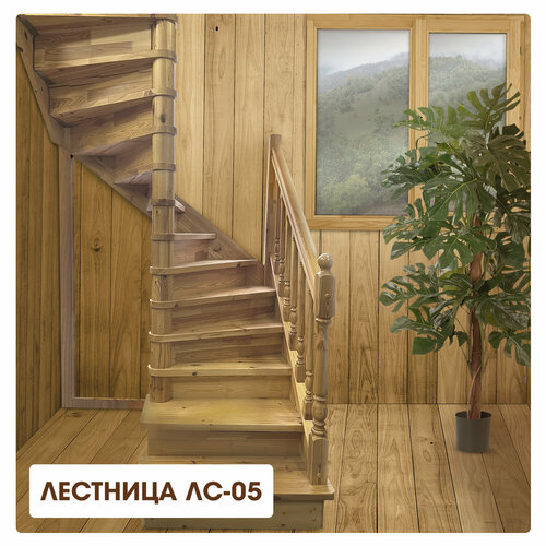 фото Лестница деревянная, 180гр, универсальная, лс-05у темп