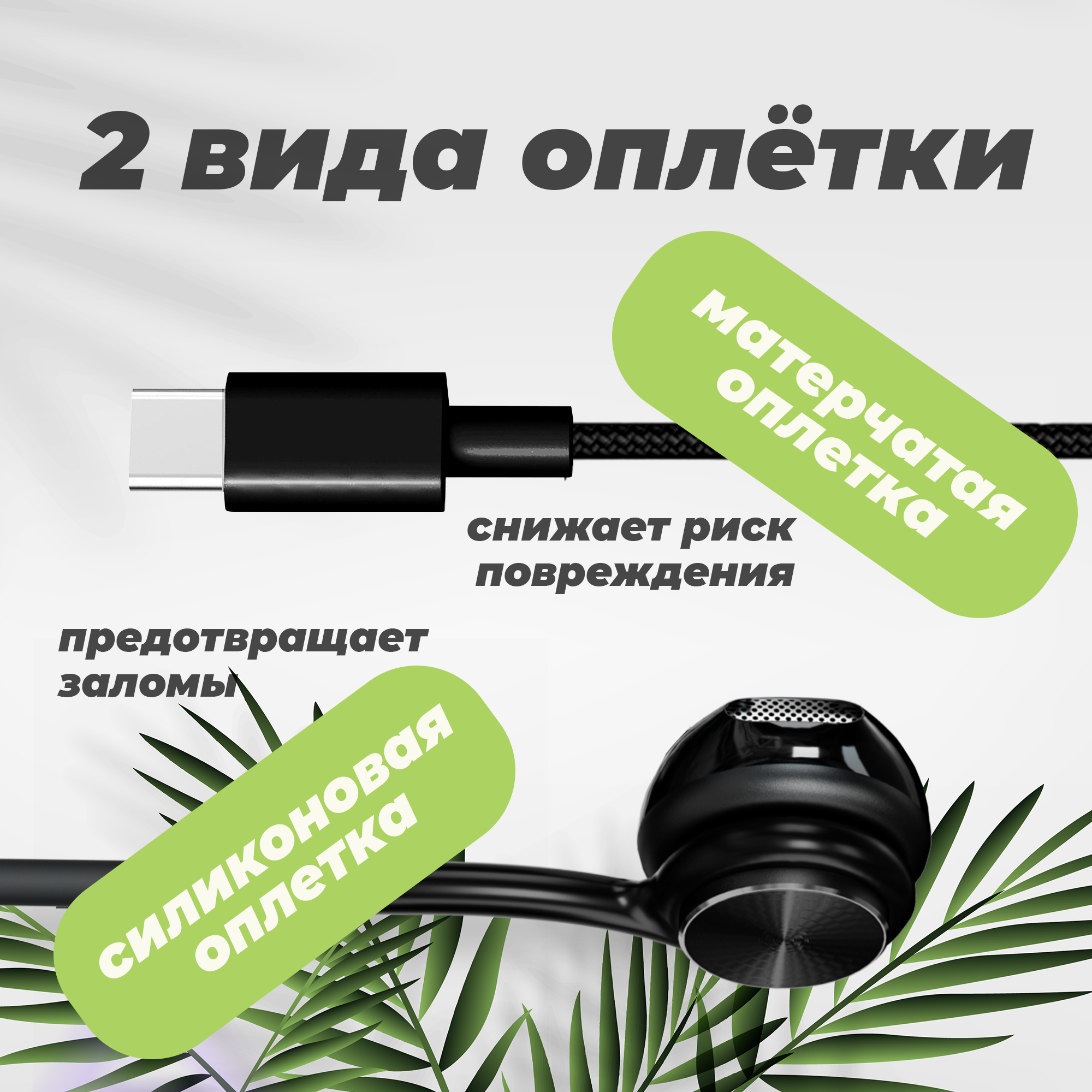 Наушники проводные с микрофоном и кнопкой ответа, WALКЕR, H735, разъем TYPE-C, вкладыши, как jbl, на андроид, xiaomi, самсунг, sony, черные — фото 1