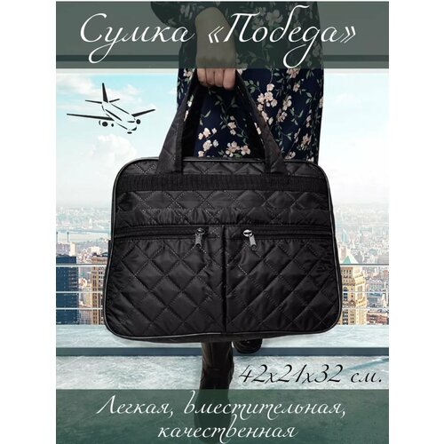 фото Сумка сумка дорожная ручная кладь т. стежка чёрный, 28 л, 21х32х42 см, ручная кладь, черный эвайкейс