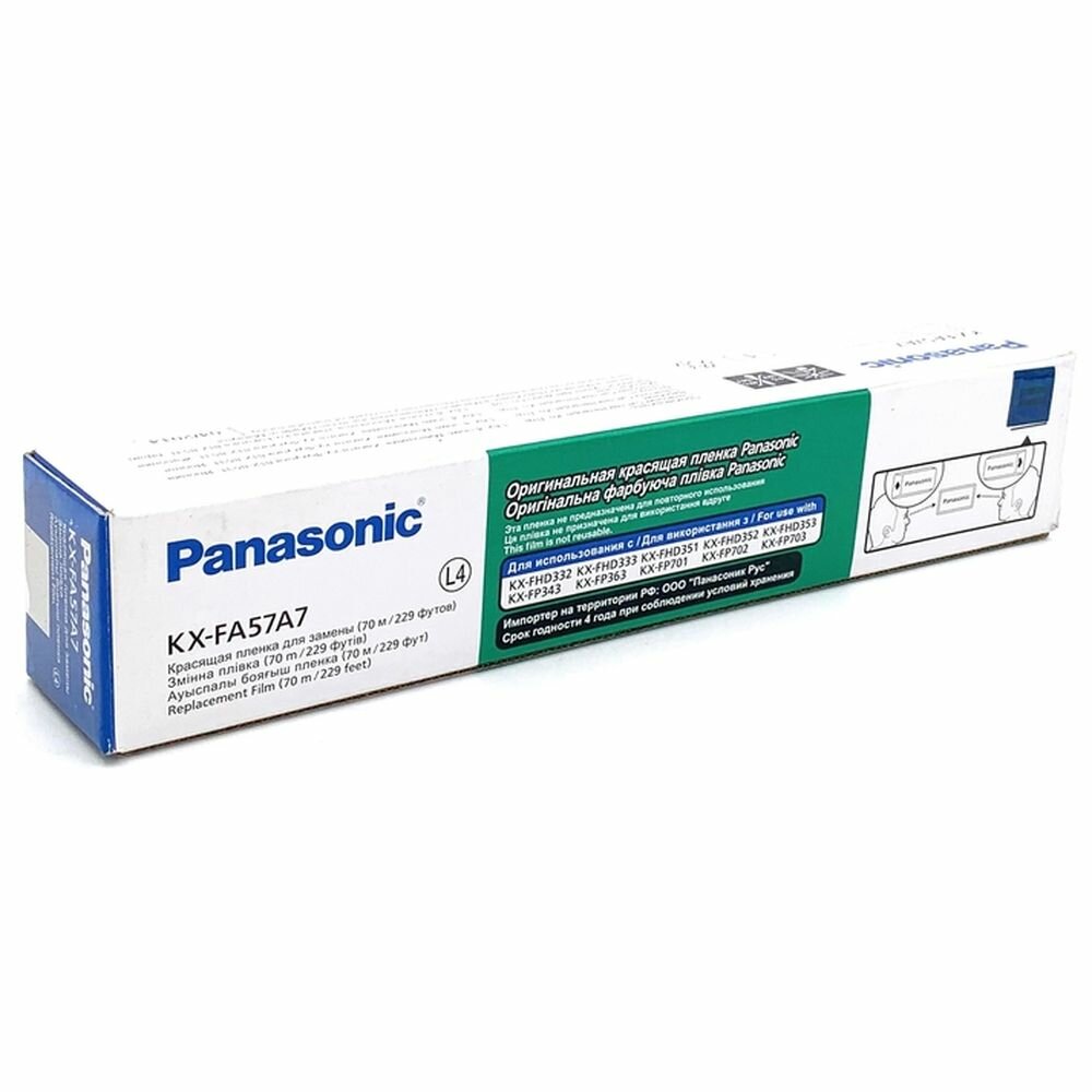 Термопленка Panasonic KX-FA57A