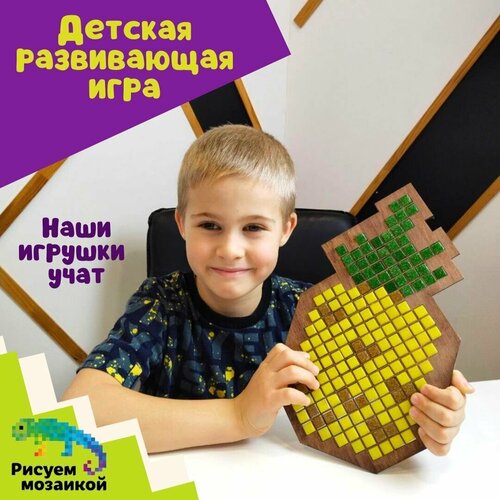 Детская развивающая игра, мозаика для детей, Ананас