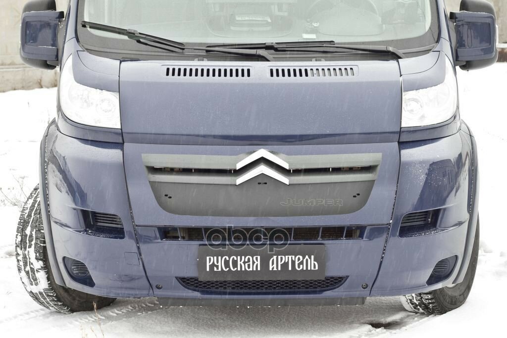 Зимняя Заглушка Решетки Радиатора Citroen Jumper 2006-2013 (250 Кузов) Русская артель арт. ZRCJ052102