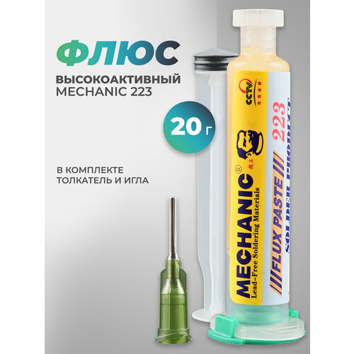 флюс бессвинцовый mechanic uv 223 10cc Флюс Mechanic 223 высокоактивный