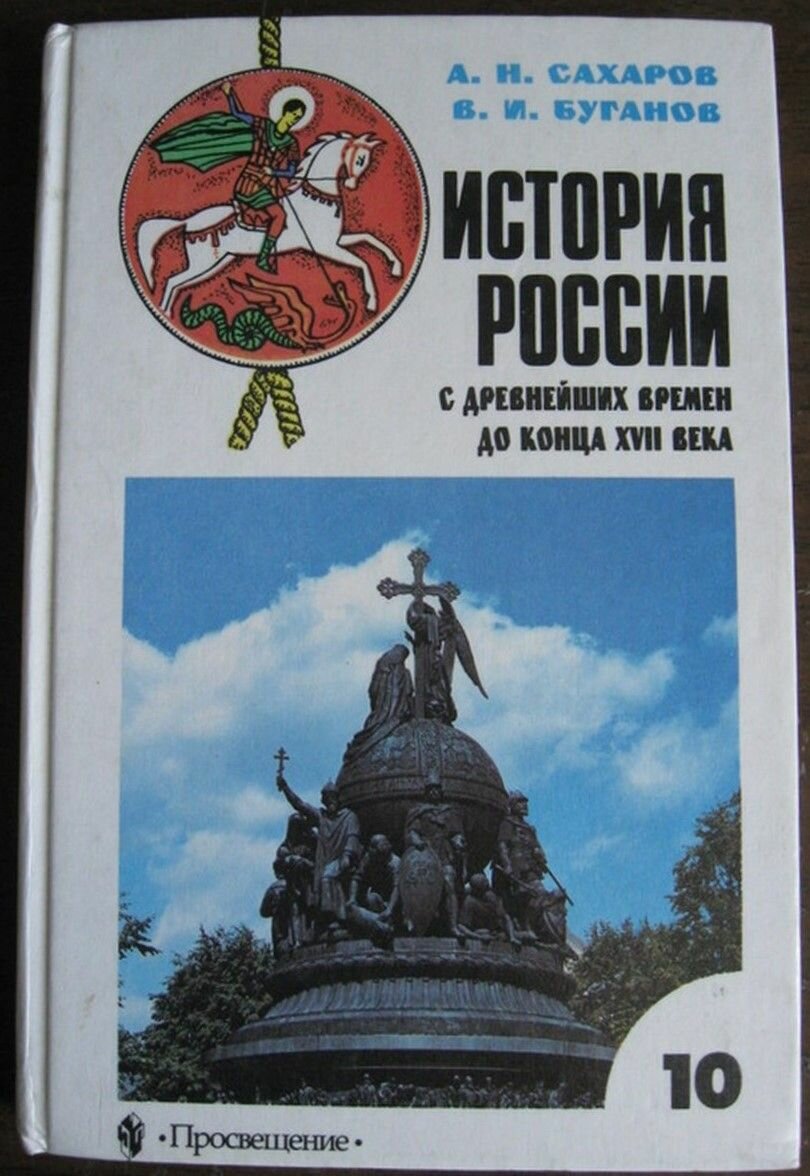 История России с древнейших времён до конца XVII века