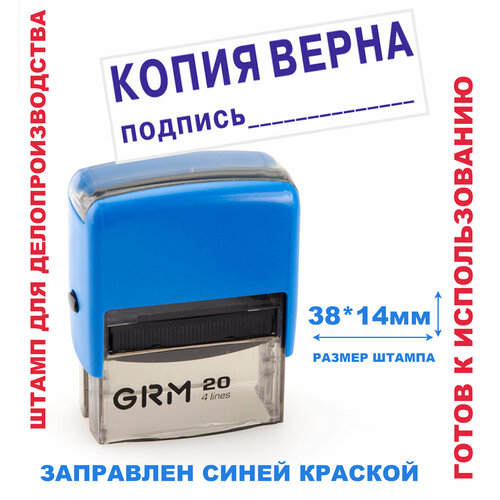 фото Штамп на автоматической оснастке 38х14 мм "копия верна, подпись" calligrata