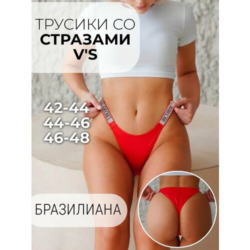 Трусы , размер XL, красный