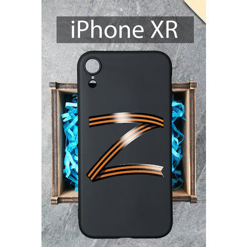 Силиконовый чехол Буква Z георгиевская лента для iPhone XR / на Айфон ХР